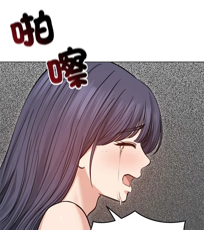 老婆捲款潜逃后 第31话 第124页