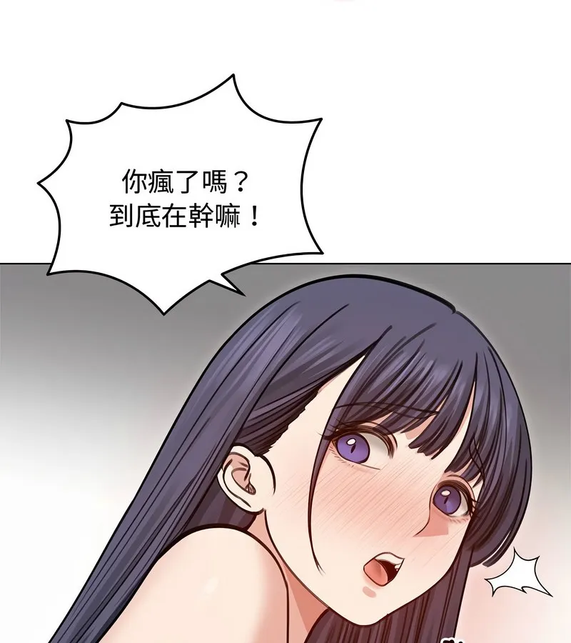 老婆捲款潜逃后 第31话 第111页