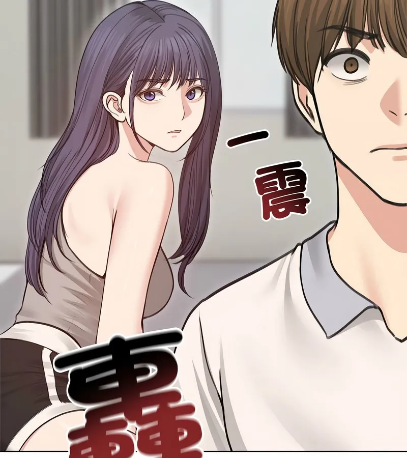 老婆捲款潜逃后 第31话 第55页