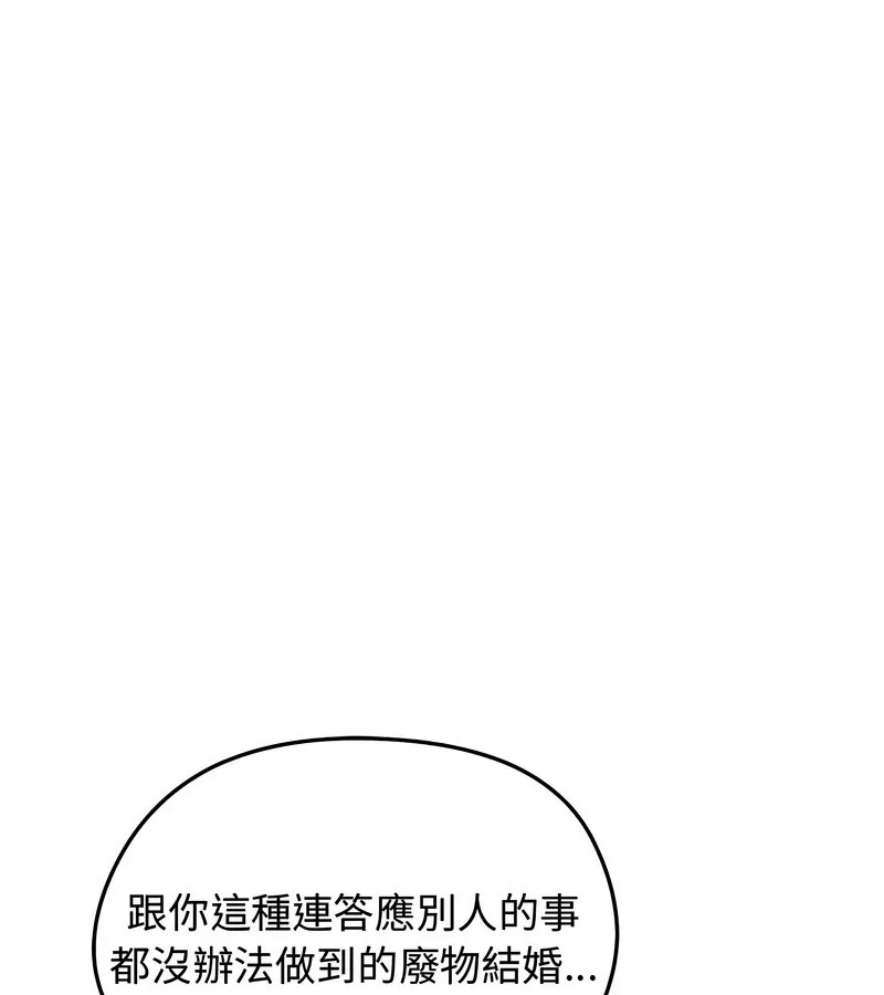 老婆捲款潜逃后 第31话 第58页