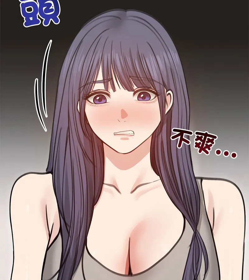 老婆捲款潜逃后 第31话 第34页