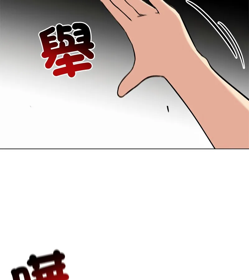 老婆捲款潜逃后 第31话 第113页