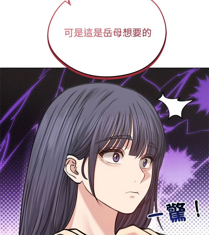 老婆捲款潜逃后 第31话 第21页