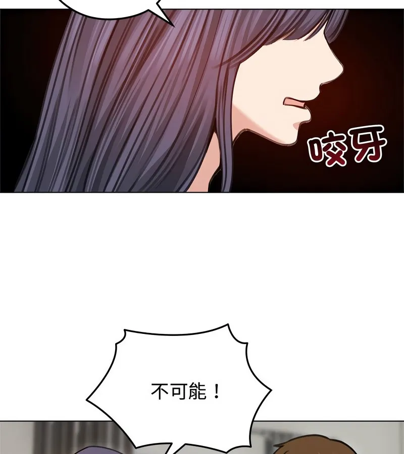 老婆捲款潜逃后 第31话 第25页