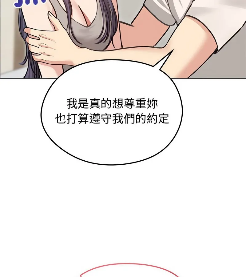 老婆捲款潜逃后 第31话 第20页