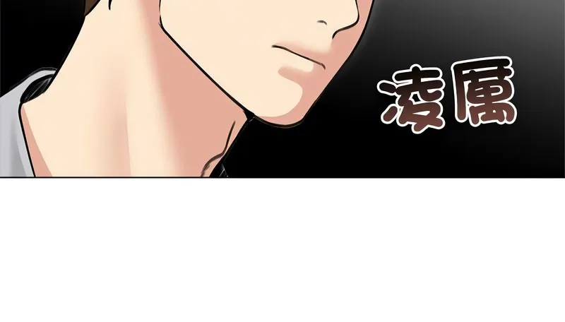 老婆捲款潜逃后 第31话 第109页