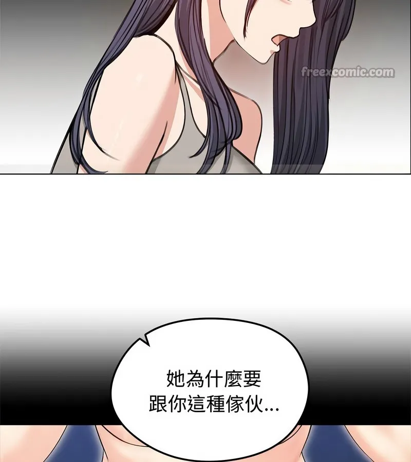 老婆捲款潜逃后 第31话 第28页