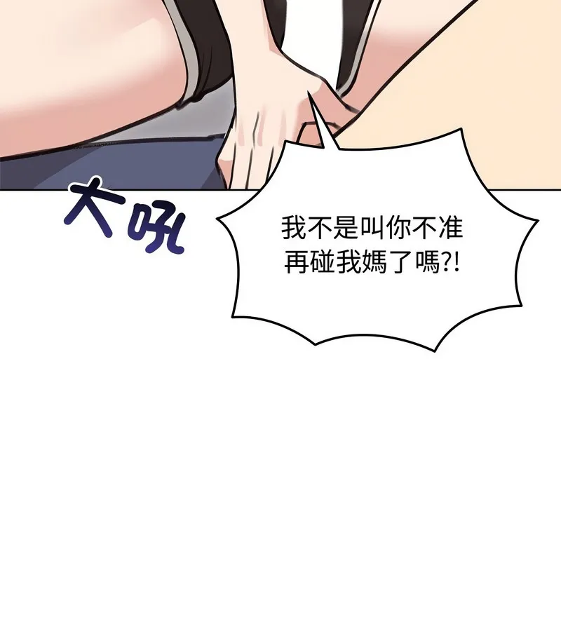 老婆捲款潜逃后 第31话 第16页
