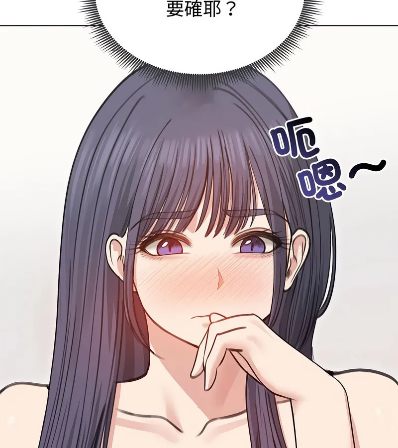 老婆捲款潜逃后 第31话 第10页
