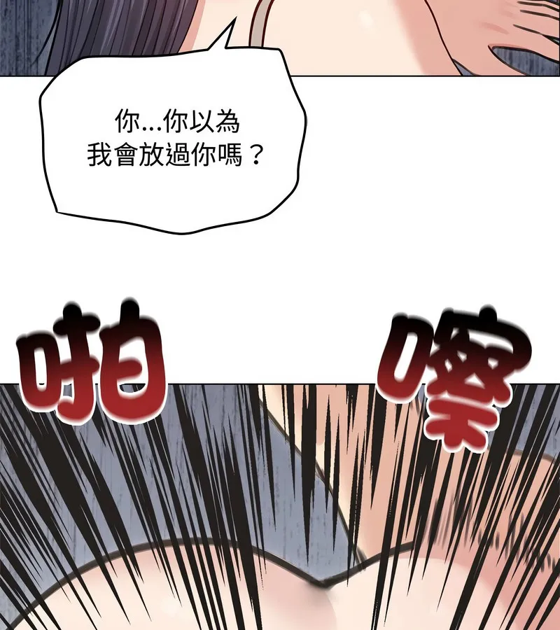 老婆捲款潜逃后 第31话 第120页