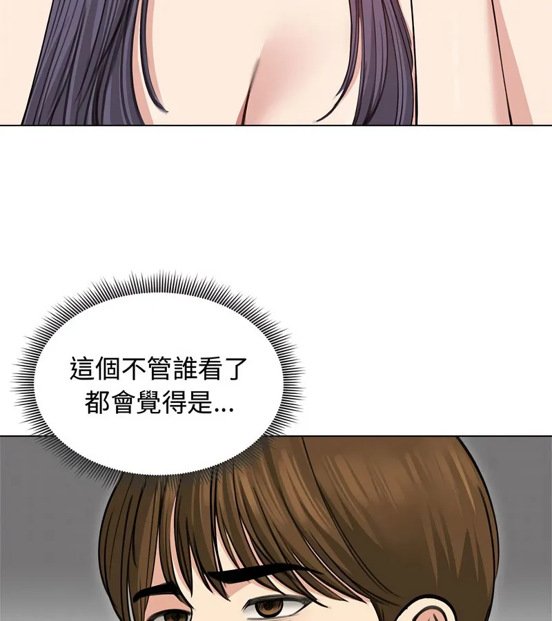 老婆捲款潜逃后 第31话 第11页