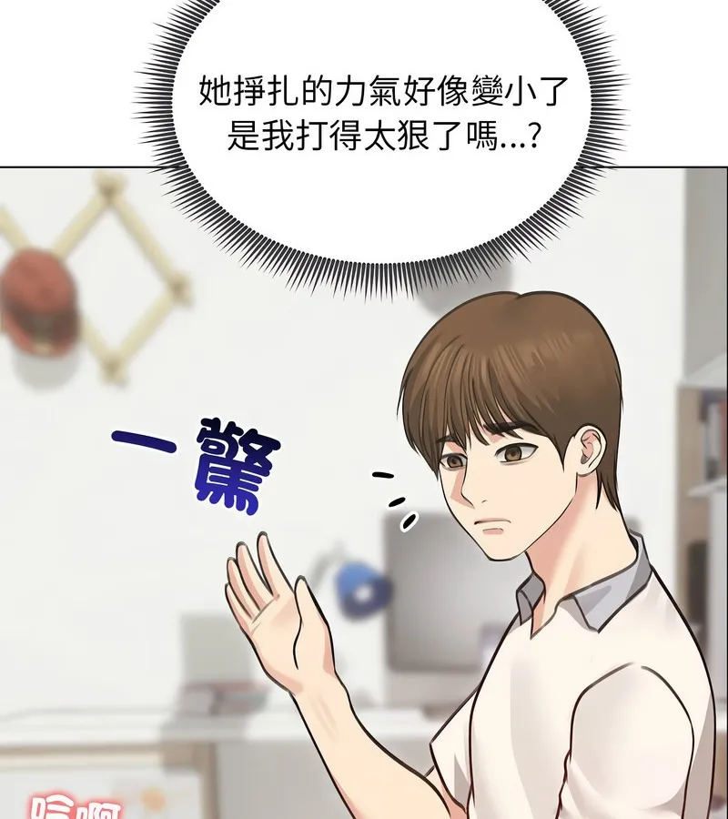 老婆捲款潜逃后 第31话 第135页