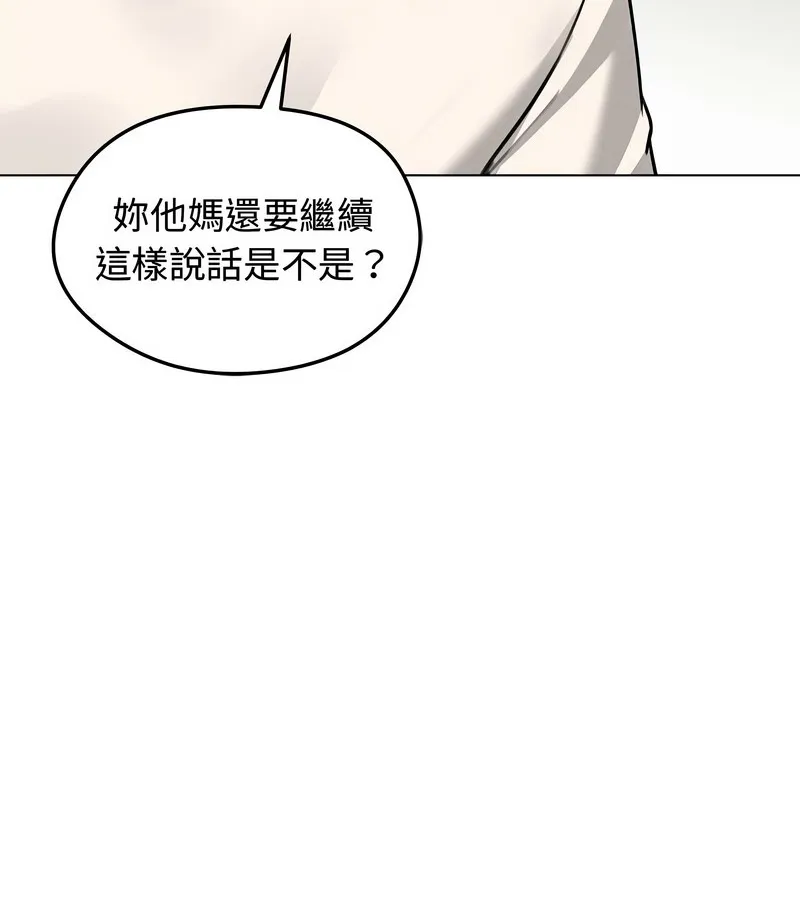 老婆捲款潜逃后 第31话 第81页