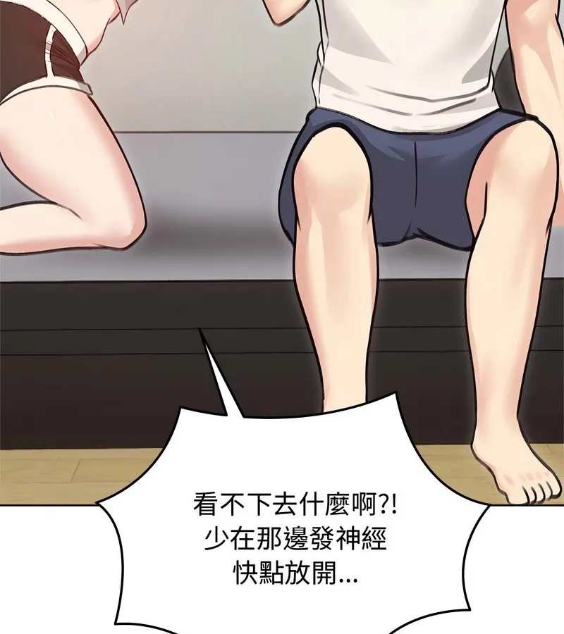 老婆捲款潜逃后 第31话 第103页