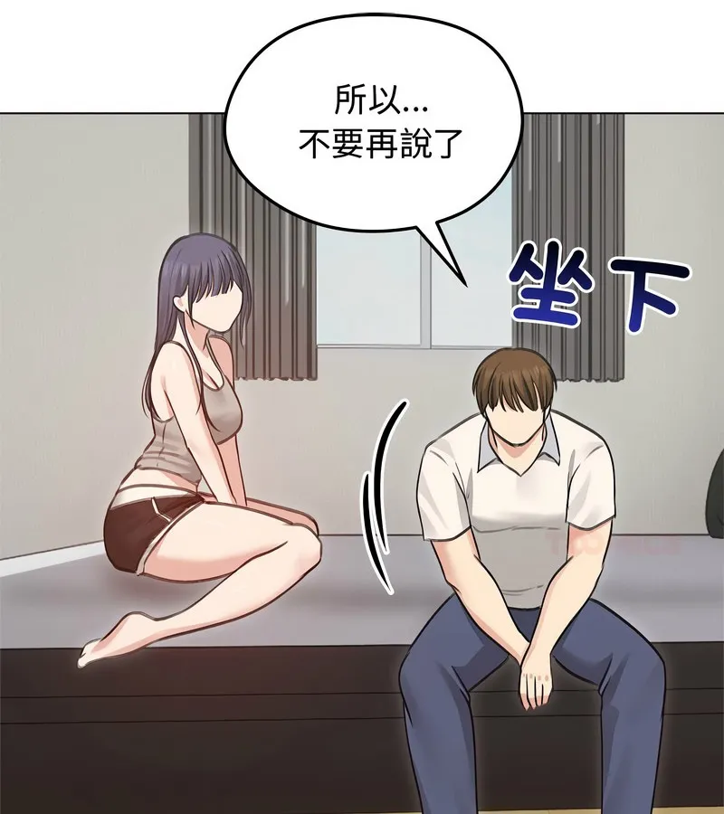 老婆捲款潜逃后 第31话 第51页