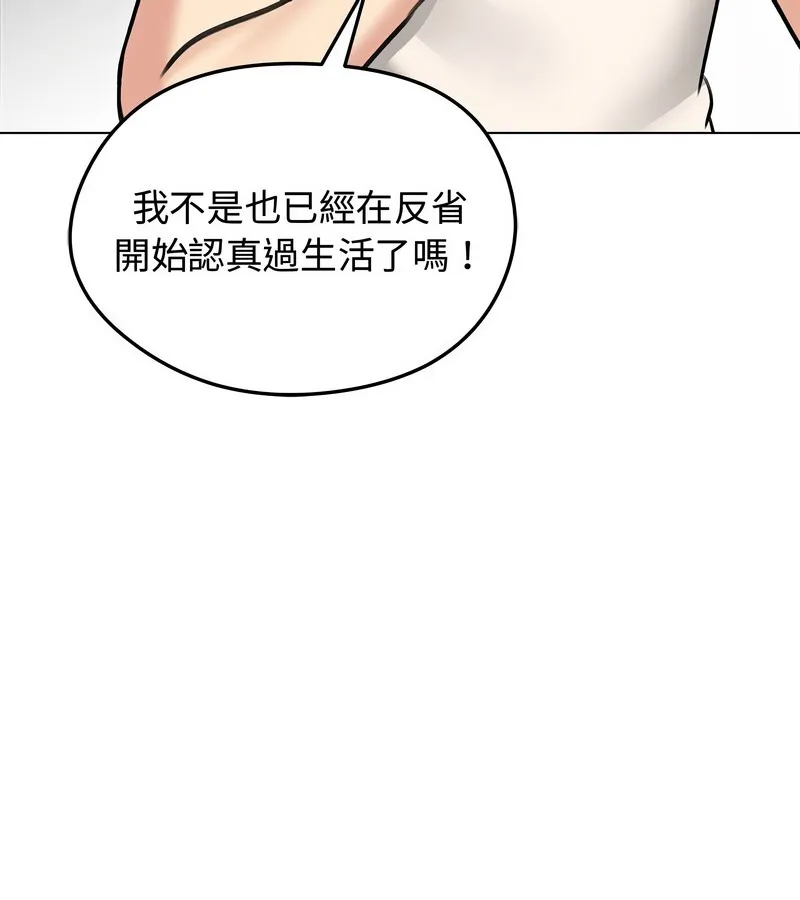 老婆捲款潜逃后 第31话 第50页