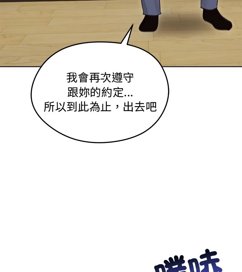 老婆捲款潜逃后 第31话 第52页