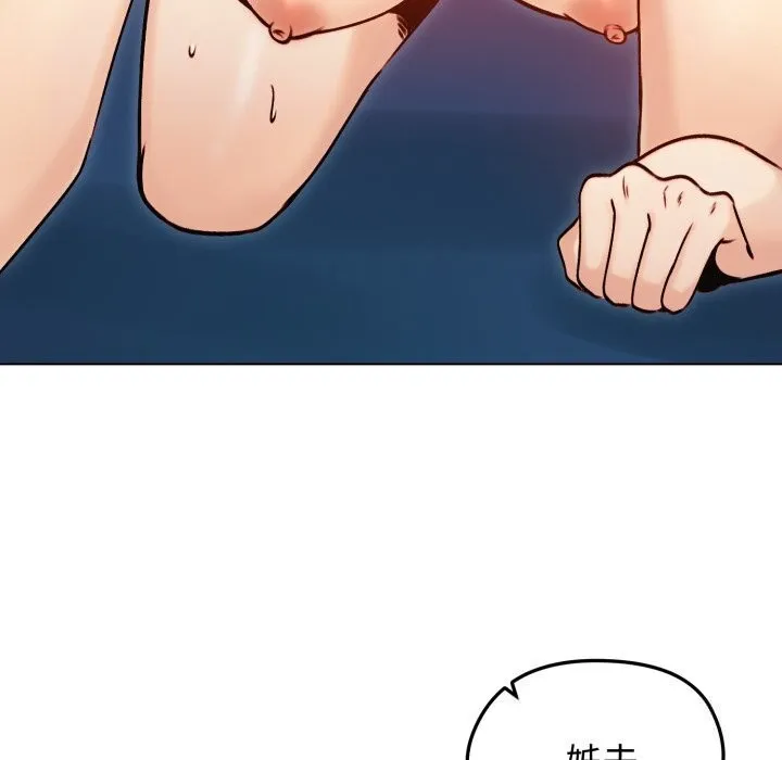 老婆捲款潜逃后 第49話 第55页