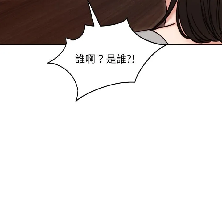 老婆捲款潜逃后 第49話 第17页