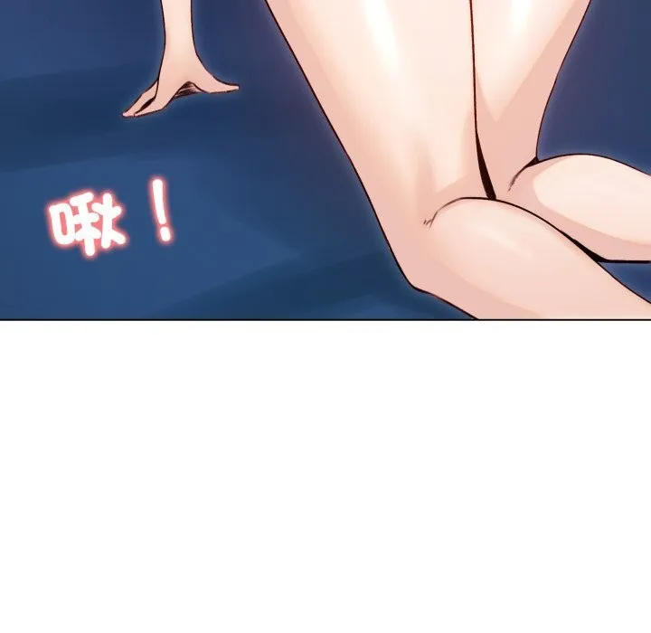 老婆捲款潜逃后 第49話 第73页