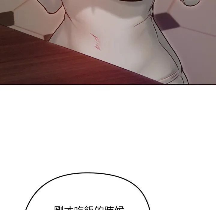老婆捲款潜逃后 第49話 第9页