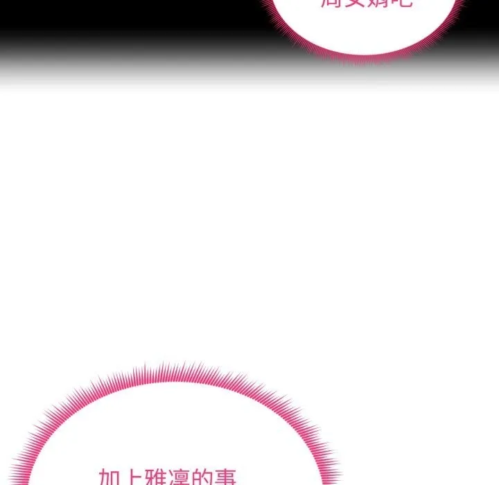 老婆捲款潜逃后 第49話 第23页
