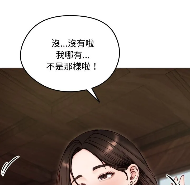 老婆捲款潜逃后 第49話 第18页