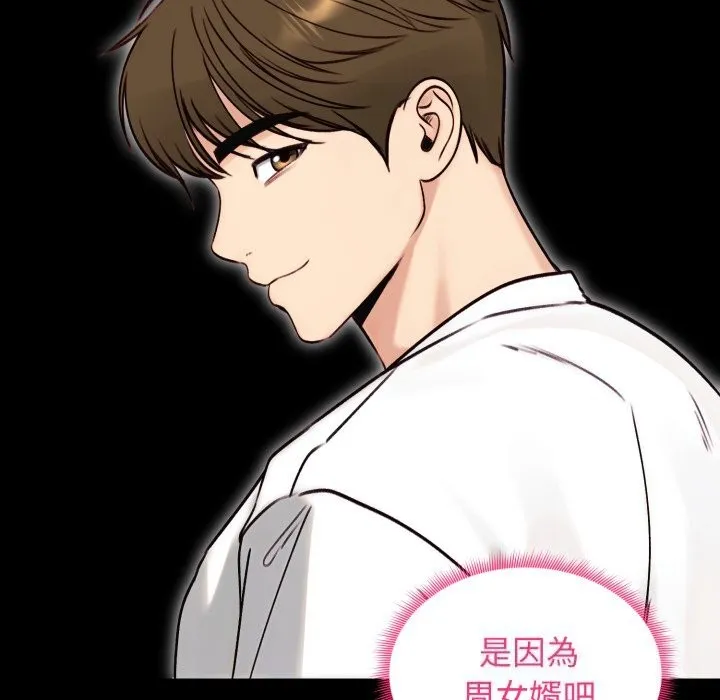 老婆捲款潜逃后 第49話 第22页