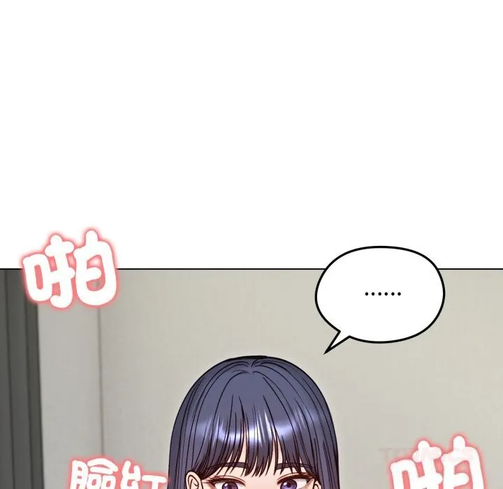 老婆捲款潜逃后 第49話 第153页