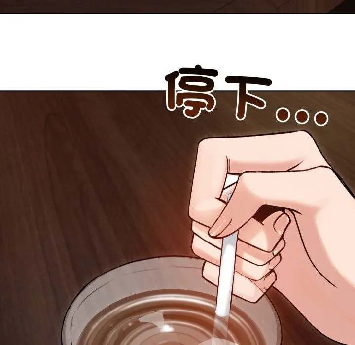 老婆捲款潜逃后 第49話 第26页