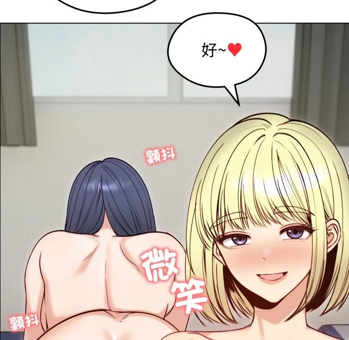 老婆捲款潜逃后 第49話 第137页