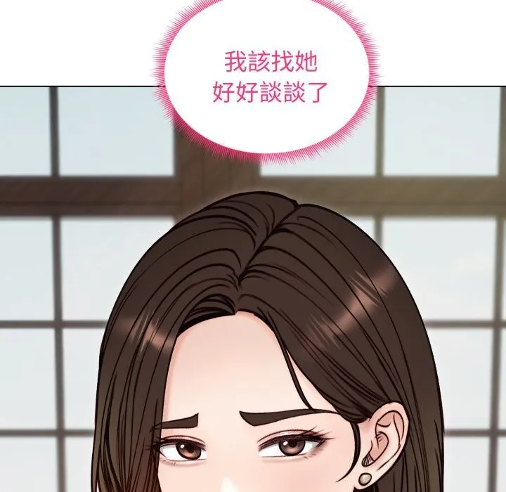 老婆捲款潜逃后 第49話 第31页