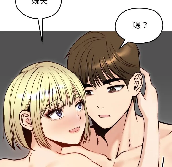 老婆捲款潜逃后 第49話 第102页