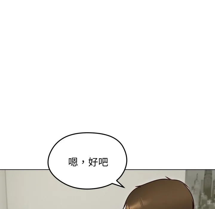 老婆捲款潜逃后 第49話 第65页