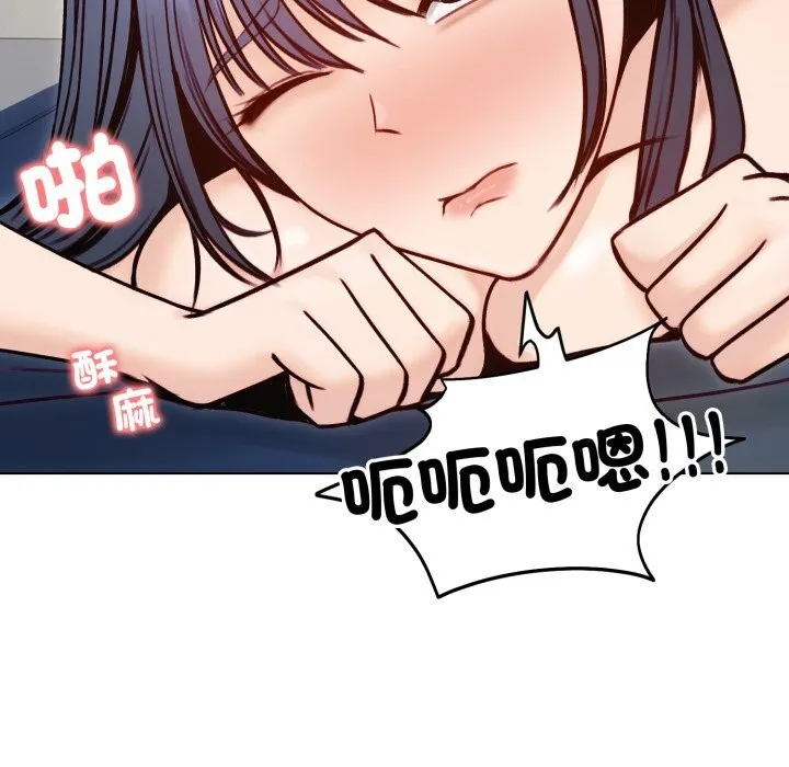 老婆捲款潜逃后 第49話 第90页