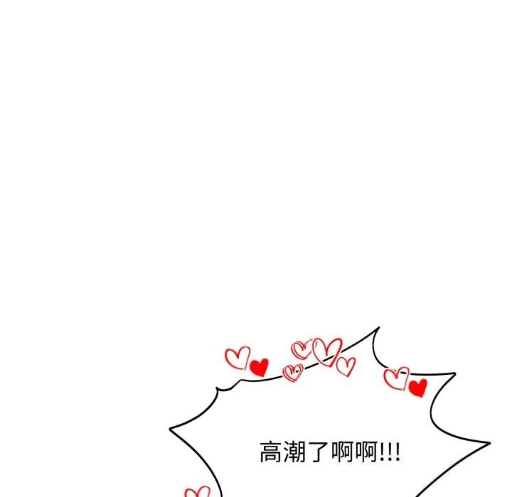 老婆捲款潜逃后 第49話 第121页