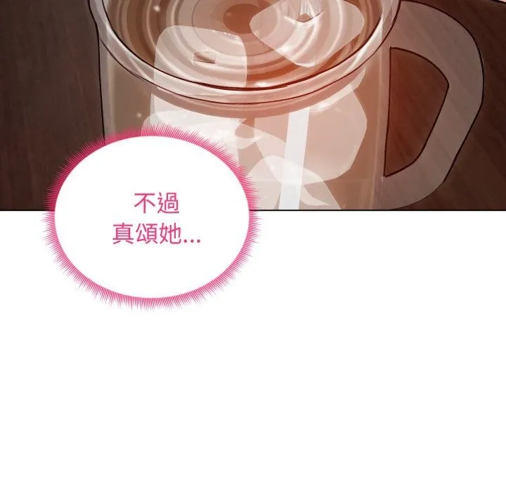 老婆捲款潜逃后 第49話 第27页