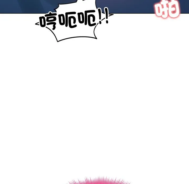 老婆捲款潜逃后 第49話 第99页