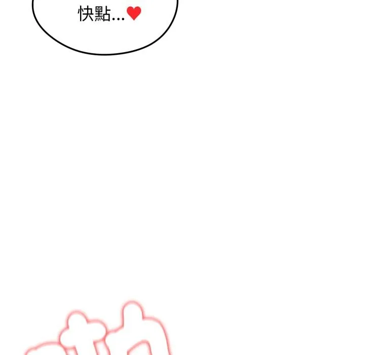 老婆捲款潜逃后 第49話 第149页