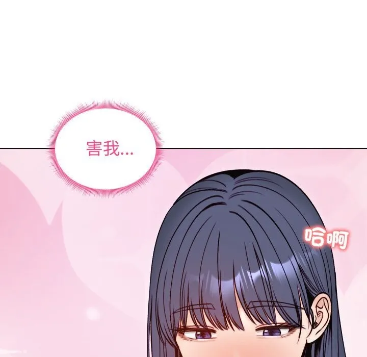 老婆捲款潜逃后 第49話 第161页