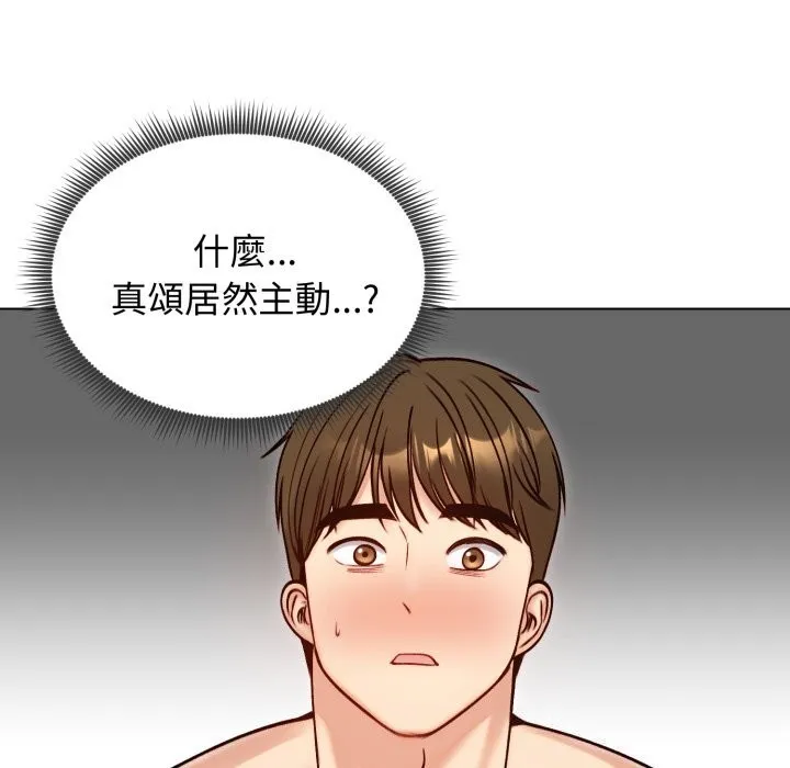 老婆捲款潜逃后 第49話 第167页