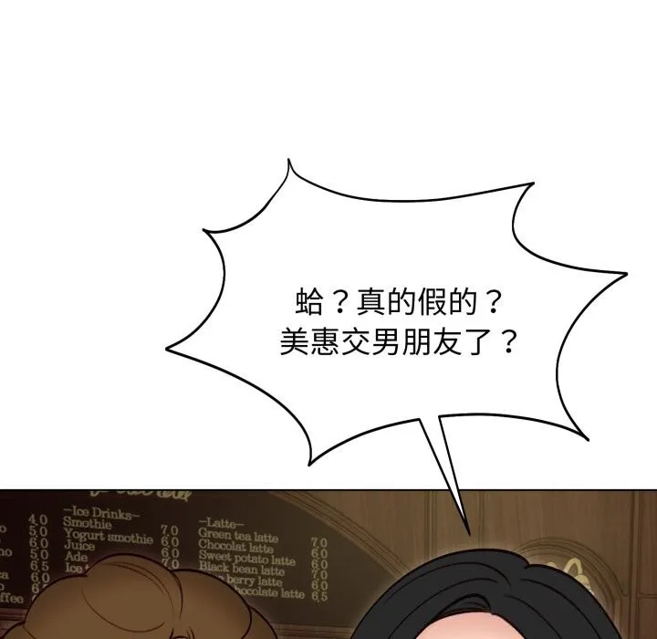 老婆捲款潜逃后 第49話 第15页