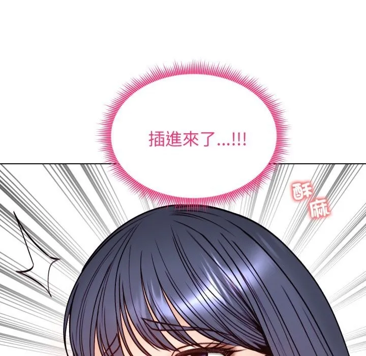老婆捲款潜逃后 第49話 第82页