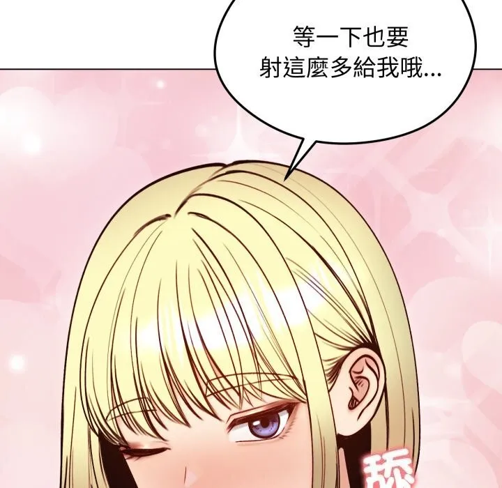老婆捲款潜逃后 第49話 第129页
