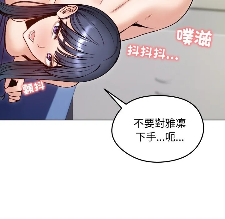 老婆捲款潜逃后 第49話 第52页