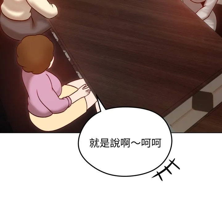 老婆捲款潜逃后 第49話 第6页