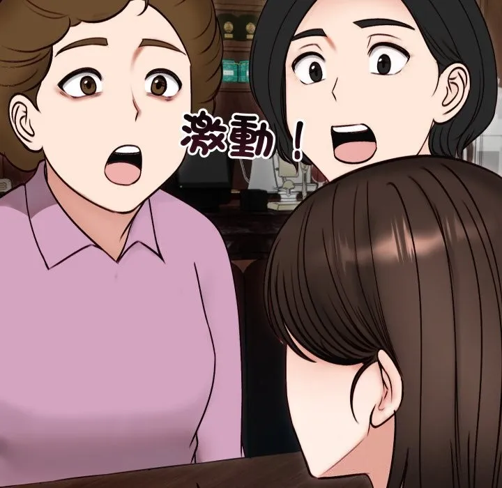 老婆捲款潜逃后 第49話 第16页
