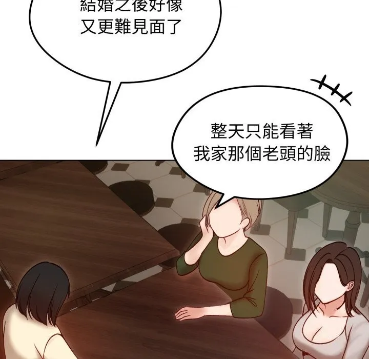 老婆捲款潜逃后 第49話 第5页