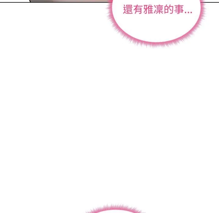 老婆捲款潜逃后 第49話 第30页