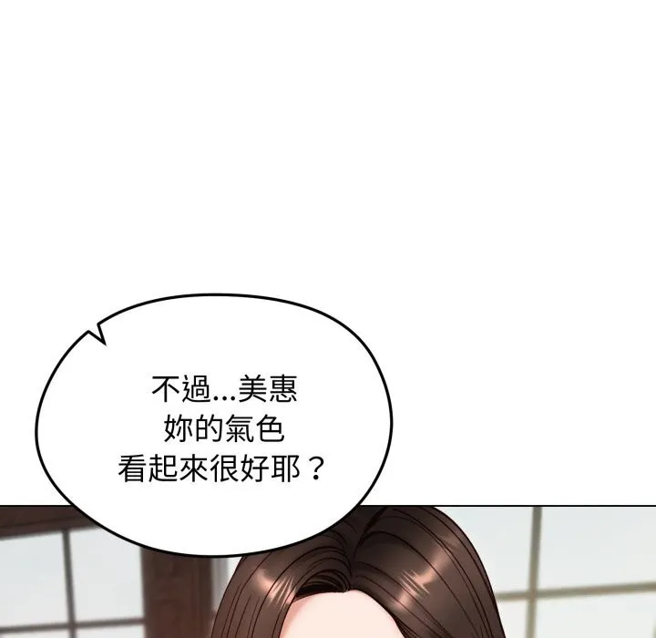 老婆捲款潜逃后 第49話 第7页